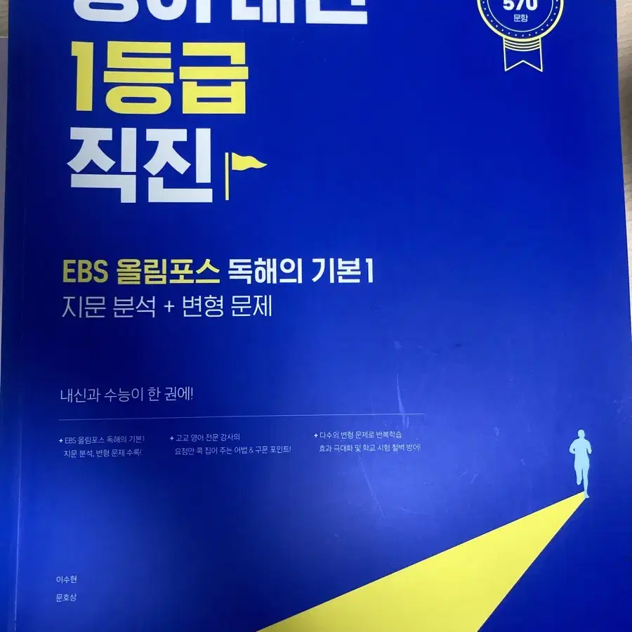 고1 수(상)시발점워크북/올림포스/자이스토리/독해 기본/씨뮬  판매합니다