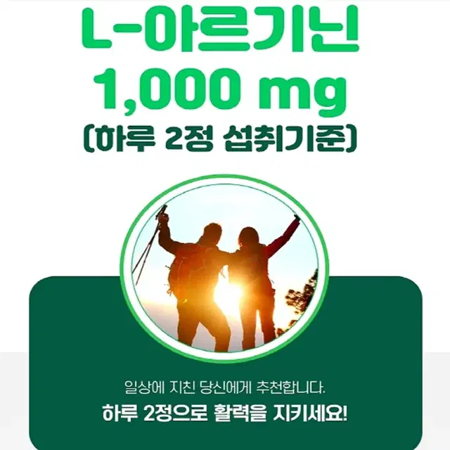 [1개월] 대웅제약 L아르기닌 타우린 프리미엄 1000 60정 1병