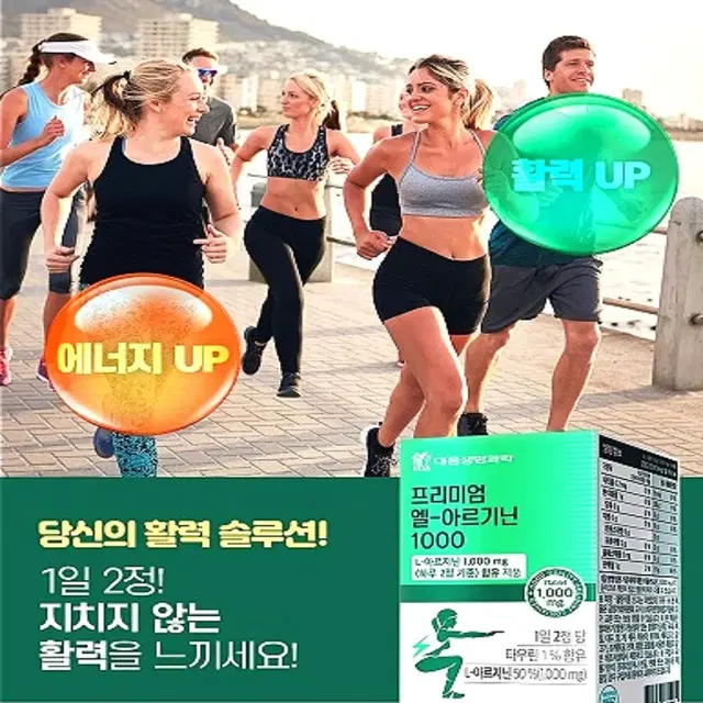 [1개월] 대웅제약 L아르기닌 타우린 프리미엄 1000 60정 1병