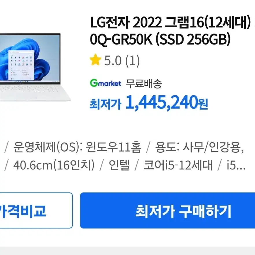 lg 그램 16인치 16Z90Q-GR50K