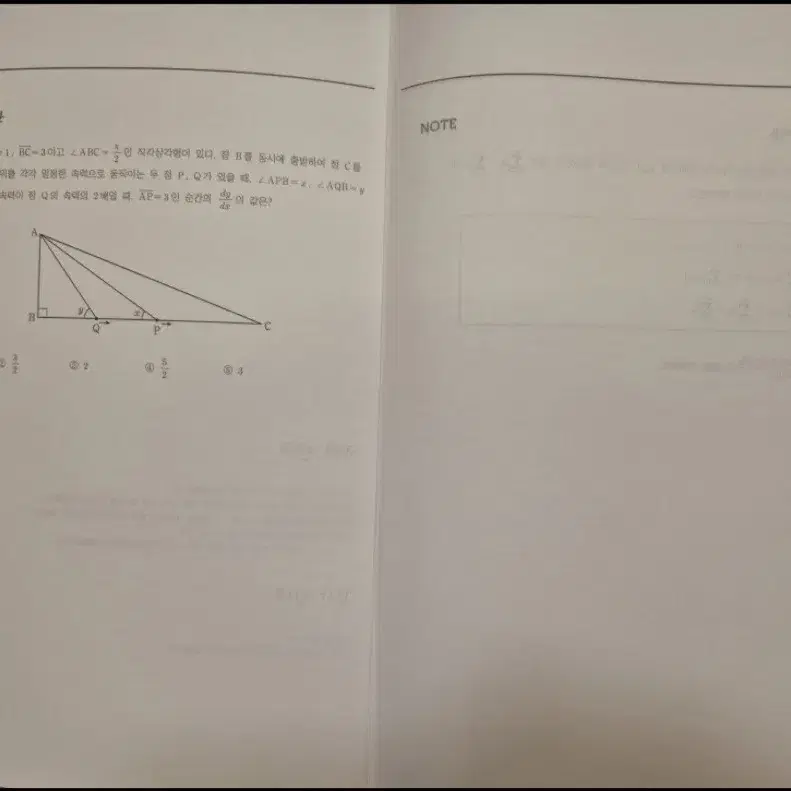 새책)  시대인재 권구승 9Lory 미적분 7권