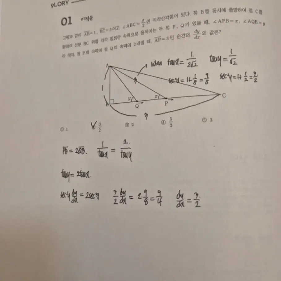 새책)  시대인재 권구승 9Lory 미적분 7권