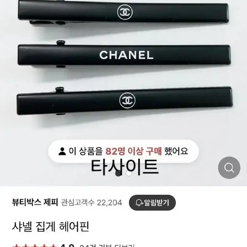 (새상품)샤넬 뷰티 헤어핀 판매합니다