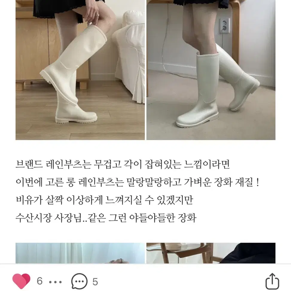 아이보리 말랑 레인부츠