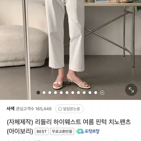 사색 리들리 하이웨스트 여름 핀턱 치노팬츠