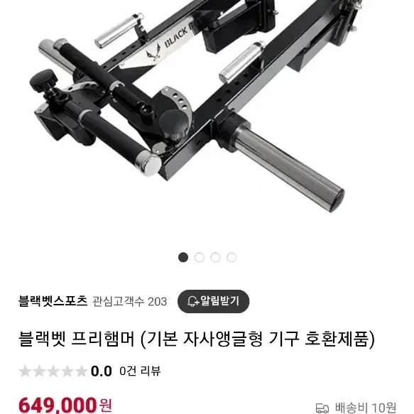 블랙벳 프리햄머 65만 --> 27만원