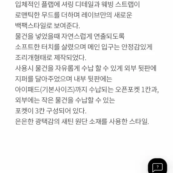 레이브 보넷 사틴 백팩 블랙 새상품