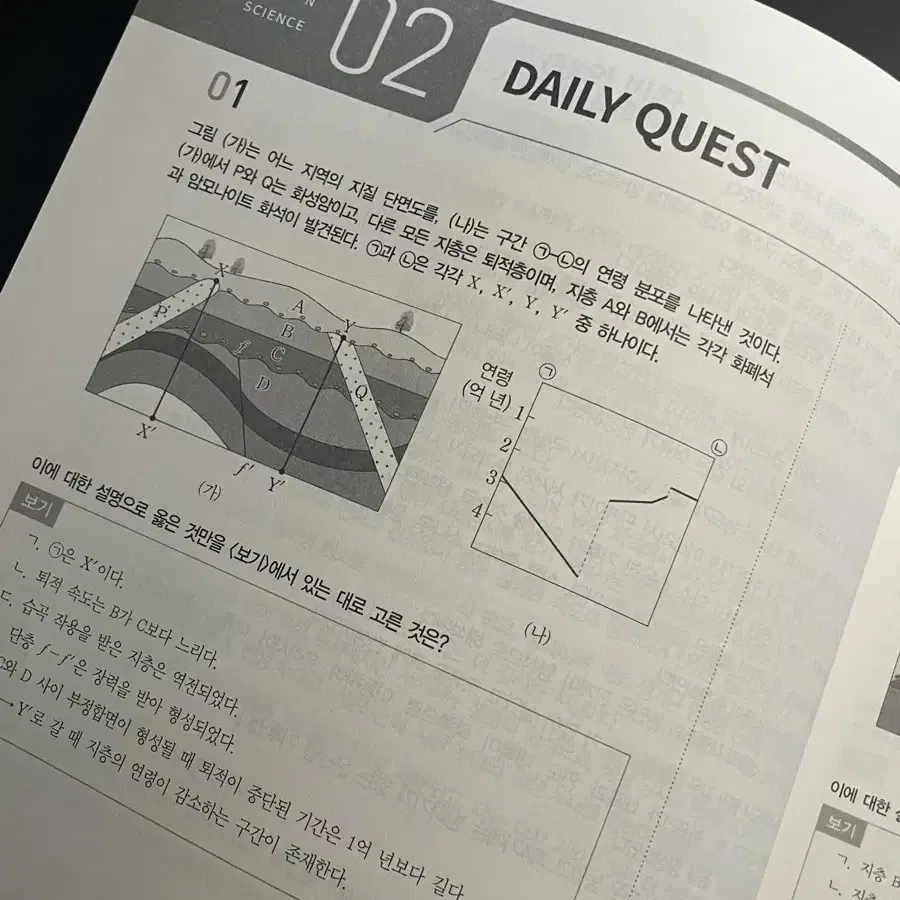 시대재종 박선T CORE 코어 어싸 2-7권