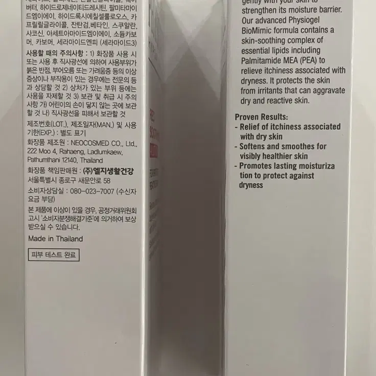 피지오겔 레드수딩 AI 로션(200ml*2개) 미개봉 판매