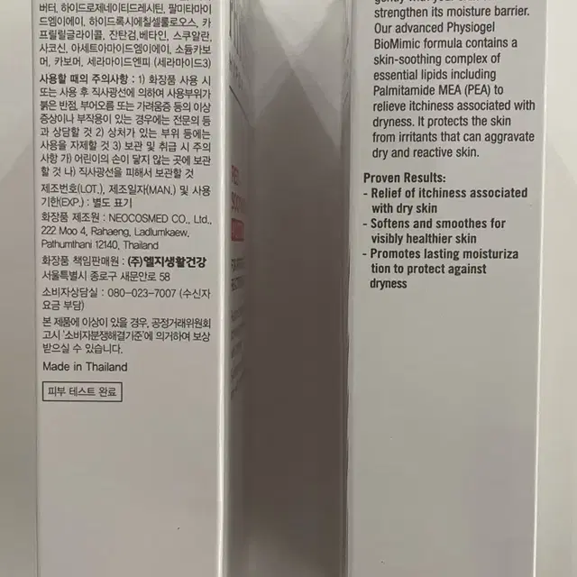 (배송비무료!)피지오겔 레드수딩 AI 로션(200ml*2개) 미개봉 판매