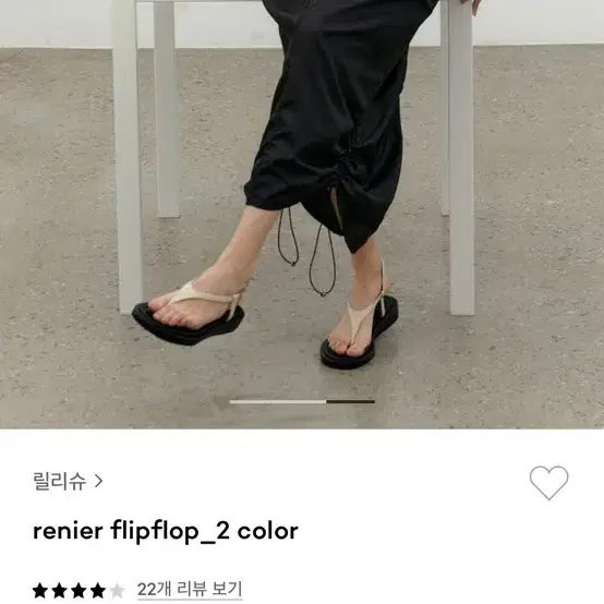 릴리슈 쪼리 샌들 renier flipflop 플립플랍