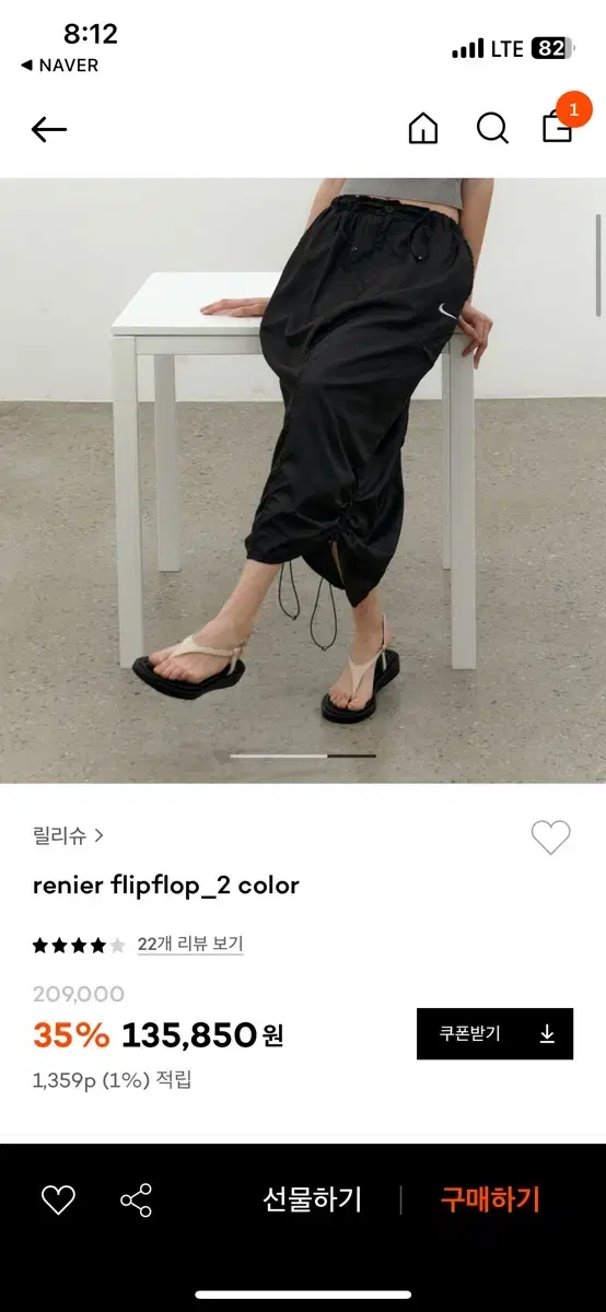 릴리슈 쪼리 샌들 renier flipflop 플립플랍