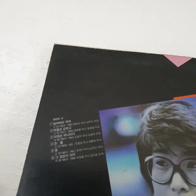 이선희 3집 LP  1986  알고싶어요     잃어버린약속   영