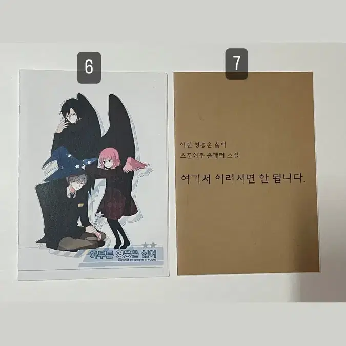 이영싫 비공굿 판매