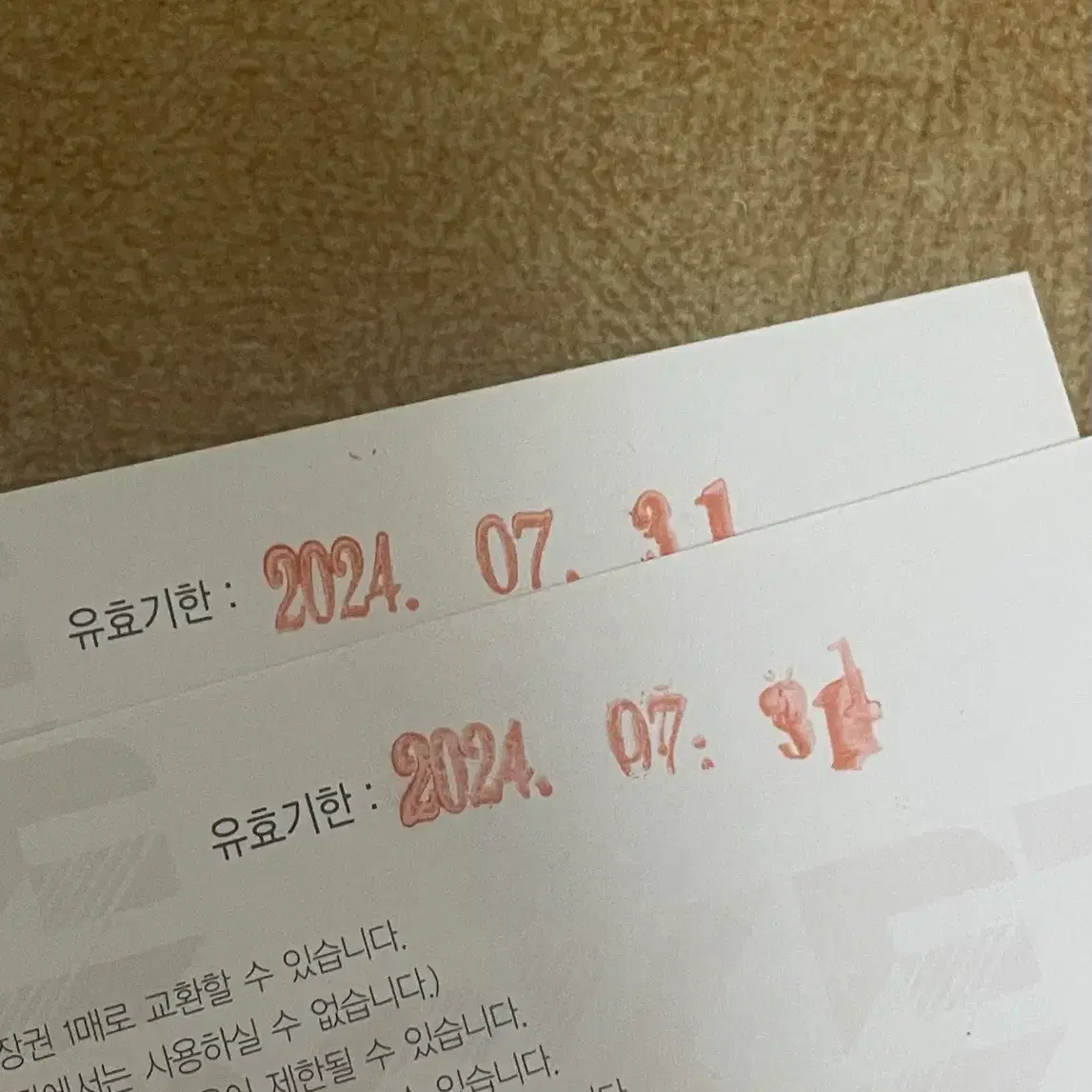 롯데시네마 영화 초대권 2매