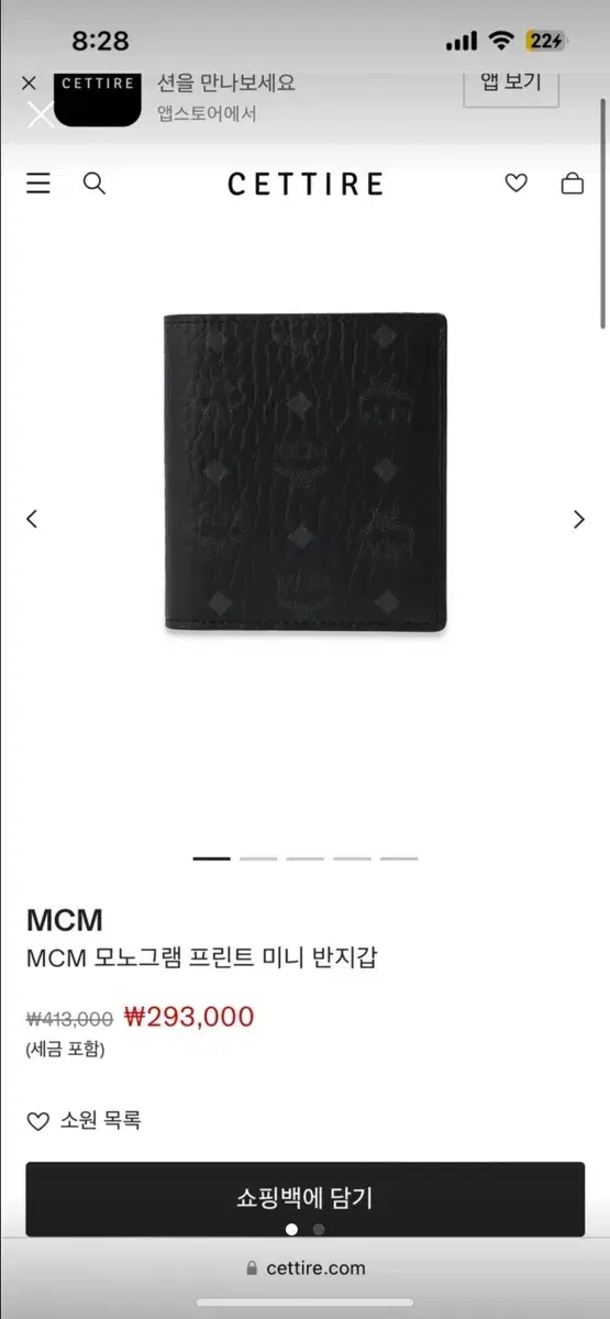 mcm 남녀공용지갑