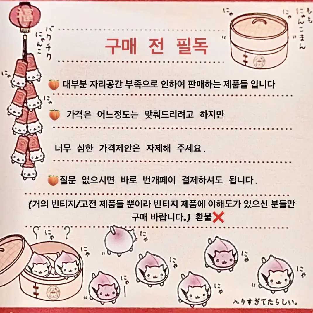 (무료배송) 스케로쿠 앞치마 키링 인형