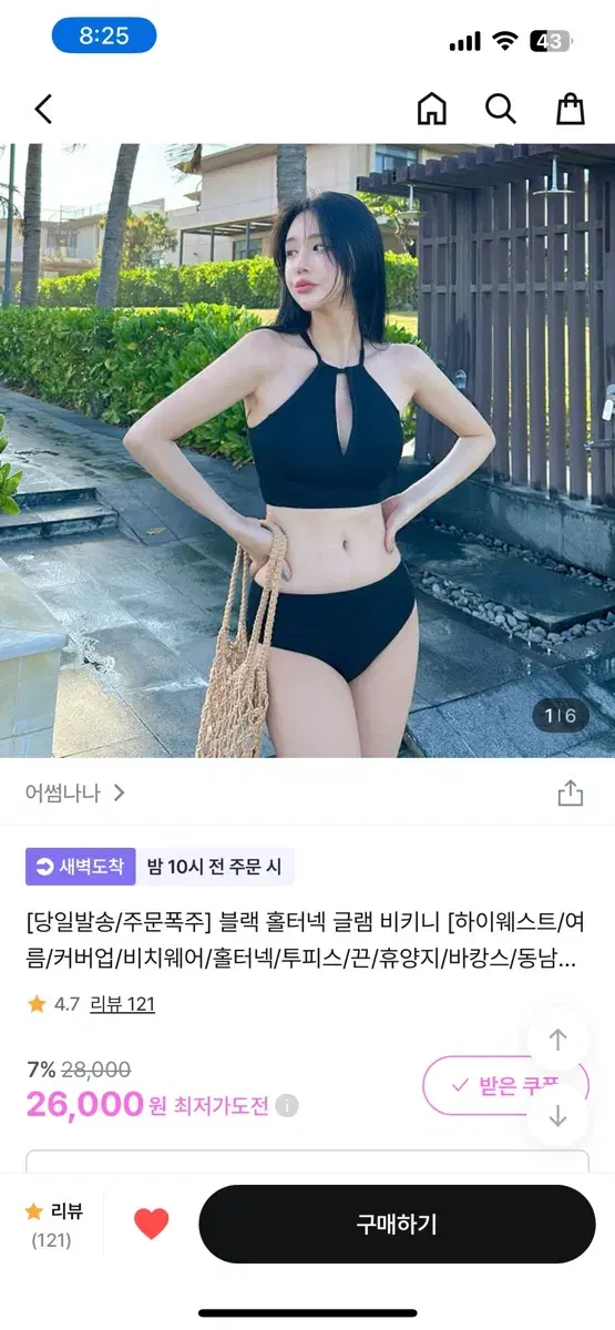 블랙 홀터넥 비키니