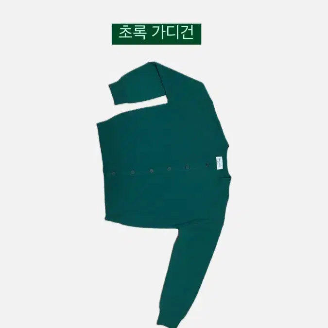 색감깡패 가디건 (그린)