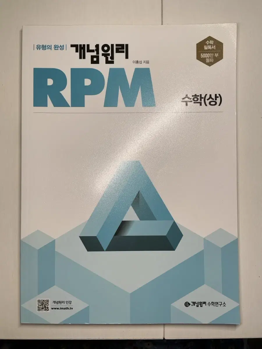 Conceptual Principles of RPM Math (Upper)