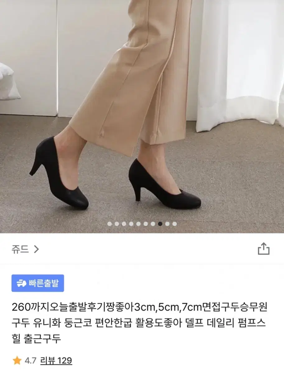 (240/5cm) 슈크림 펌프스 면접구두