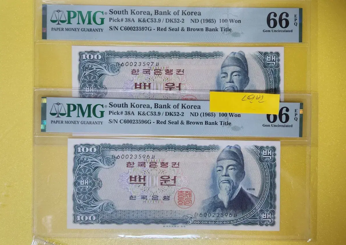 1965년 100원(세종-밤색지), pmg66 (2연번 일괄)