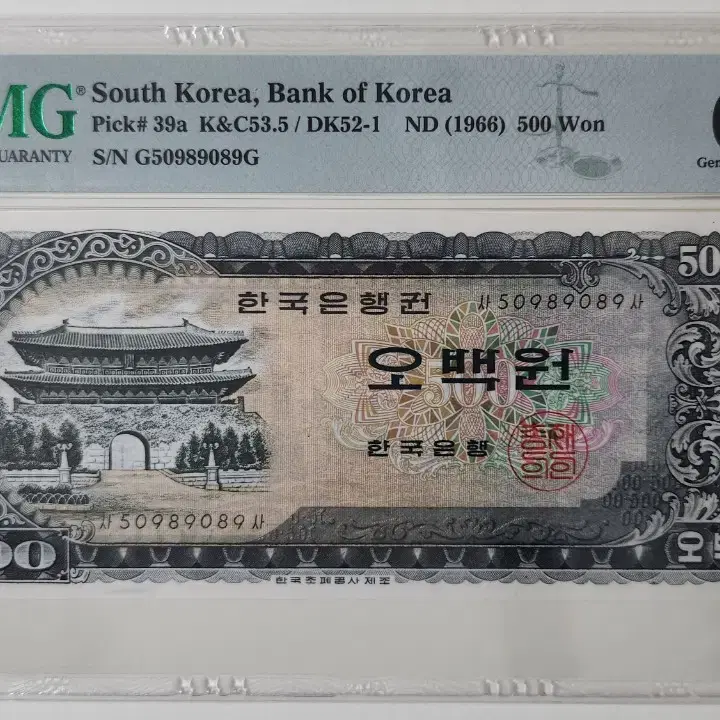 1966년 500원(남대문), pmg66 (089)