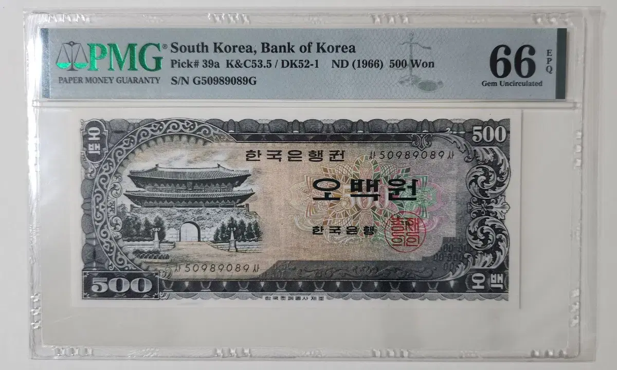 1966년 500원(남대문), pmg66 (089)