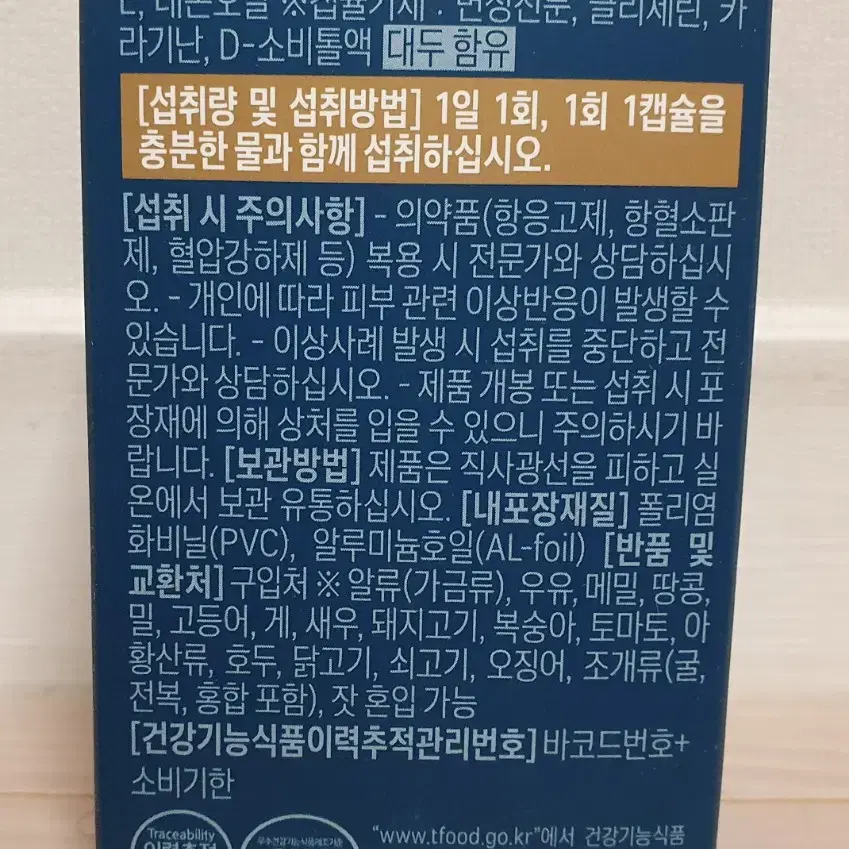 종근당 프로메가 식물성알티지 오메가3 최신상