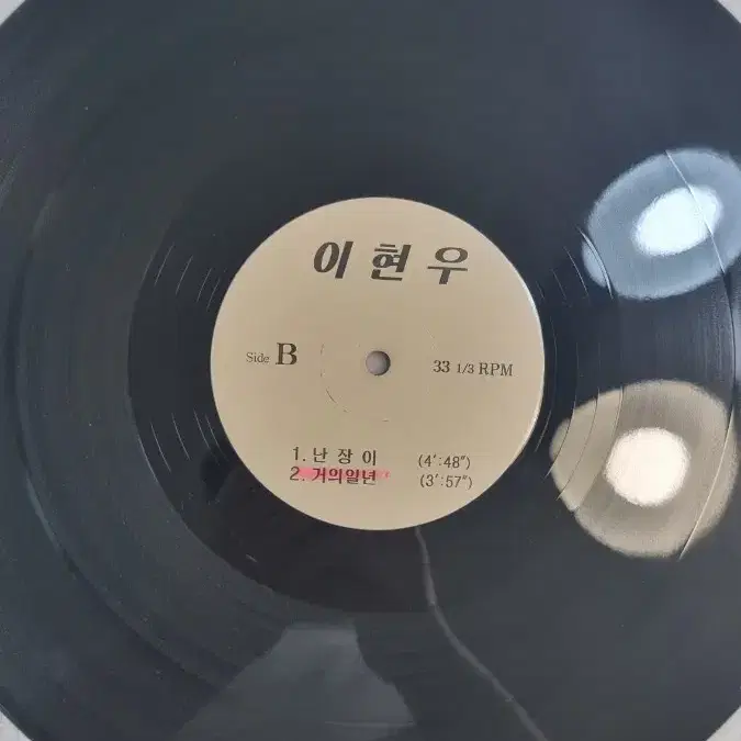 이현우dj lp