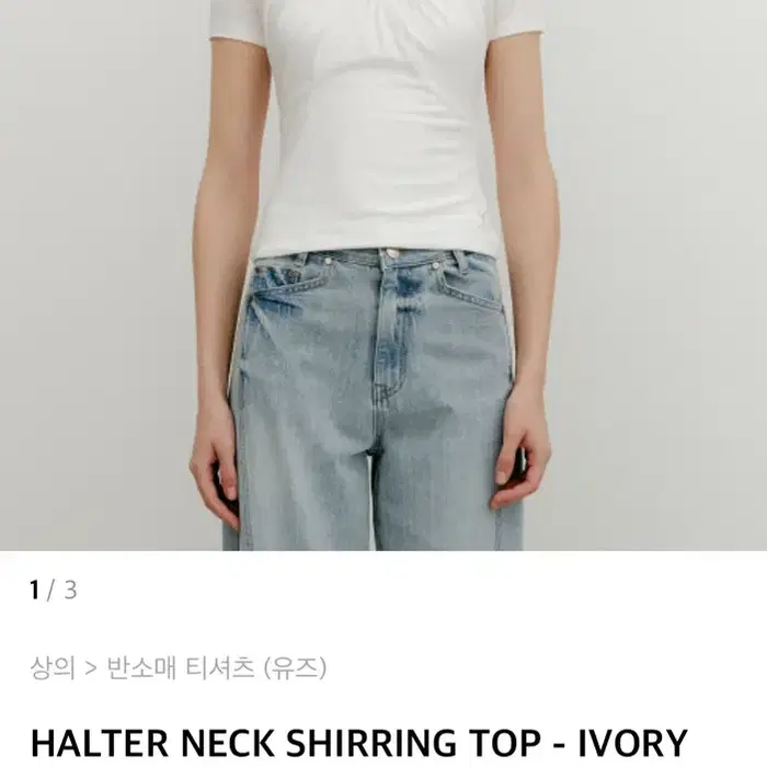 유즈 홀터넥 셔링 탑 HALTER NECK SHIRRING TOP