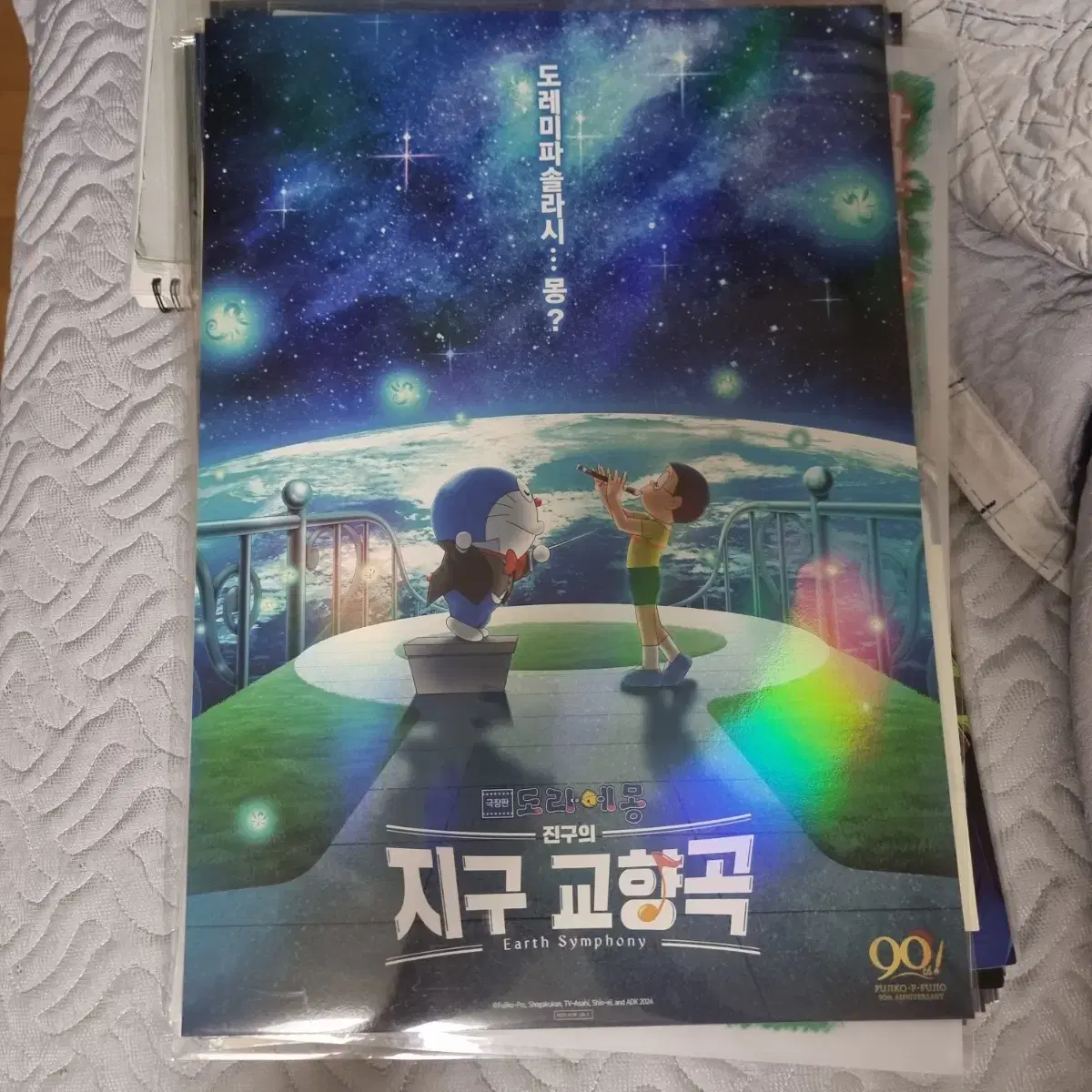 Doraemon Jingu's Earth Symphony Film Mark poster I transfer the wts.