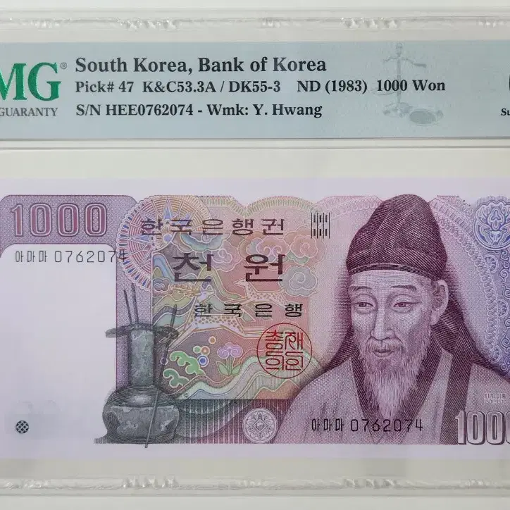 1983년 2차 1000원, 양성권, pmg67 (2연번 일괄)