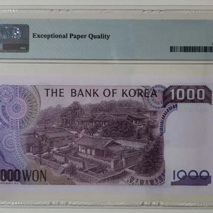 1983년 2차 1000원, 양성권, pmg67 (2연번 일괄)