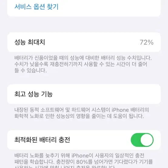 아이폰 12 미니 화이트 128GB 팝니다 (박스포함