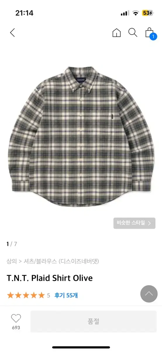 디스이즈네버댓 t.n.t plaid shirt (S사이즈)