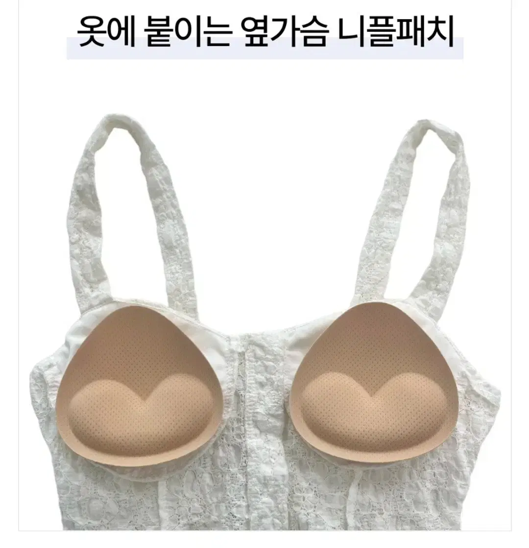 카인다미 니플패치 삼각형