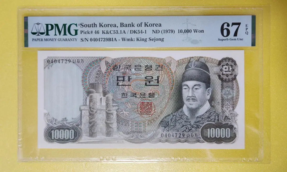 1979년 2차 10000원, 04포인트, pmg67