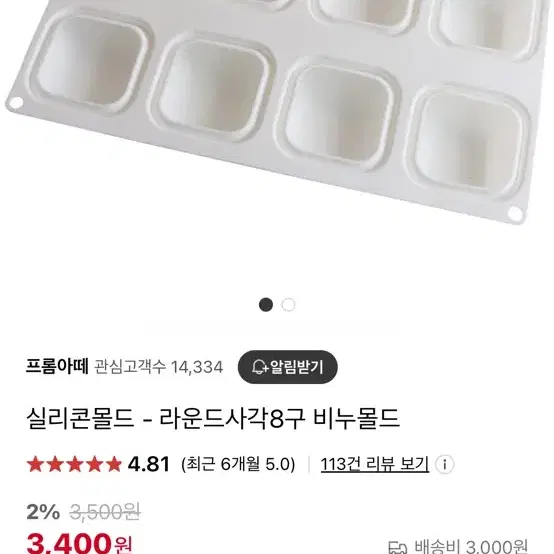 라운드 사각 초콜릿 비누 몰드 틀