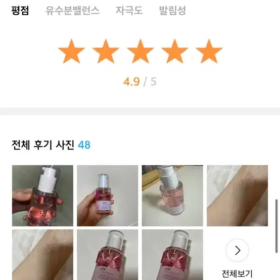 [나이팅게일] 세파시카 앰플 새상품