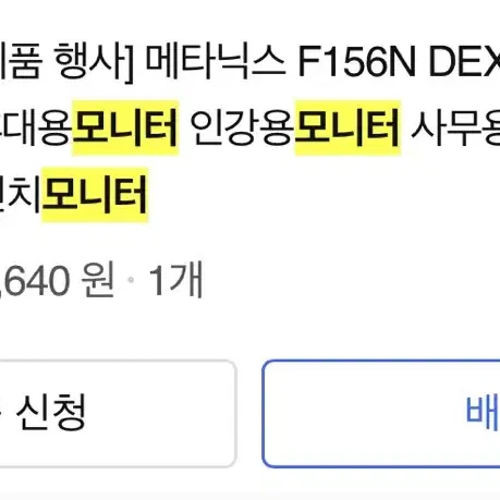 보조모니터 15인치