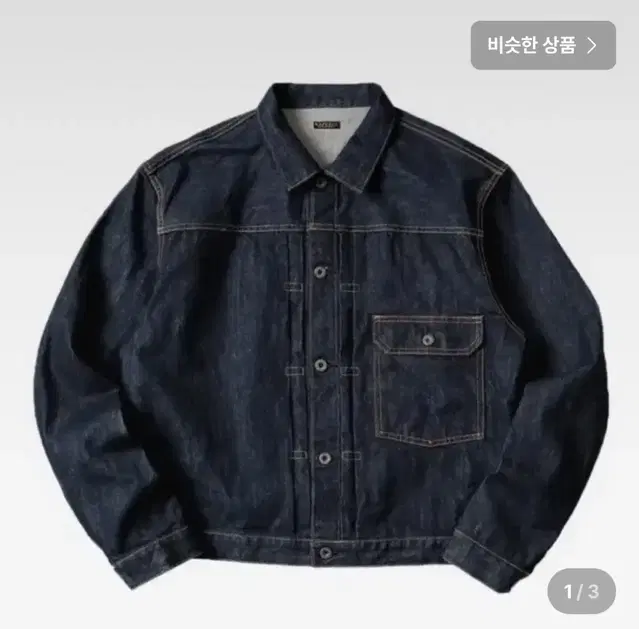 Kapital 14 oz. Denim 1st Jacket Indigo