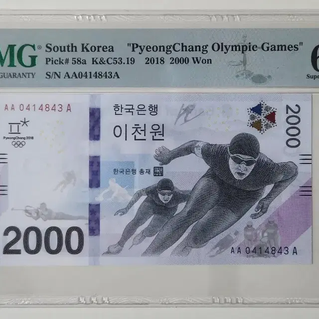 한국은행권 2018년 평창올림픽기념,2000원,AAA0초판(3연번일괄)