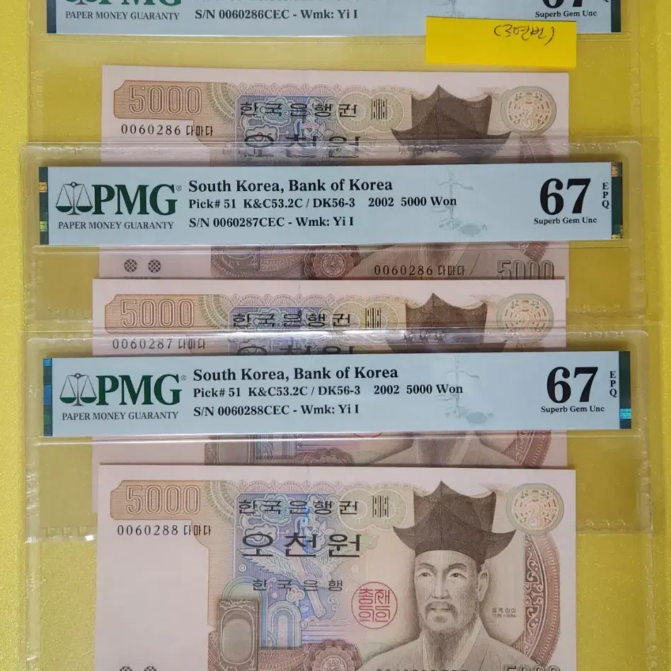 1983년 4차 5000원, 00포인트 (3연번 일괄)