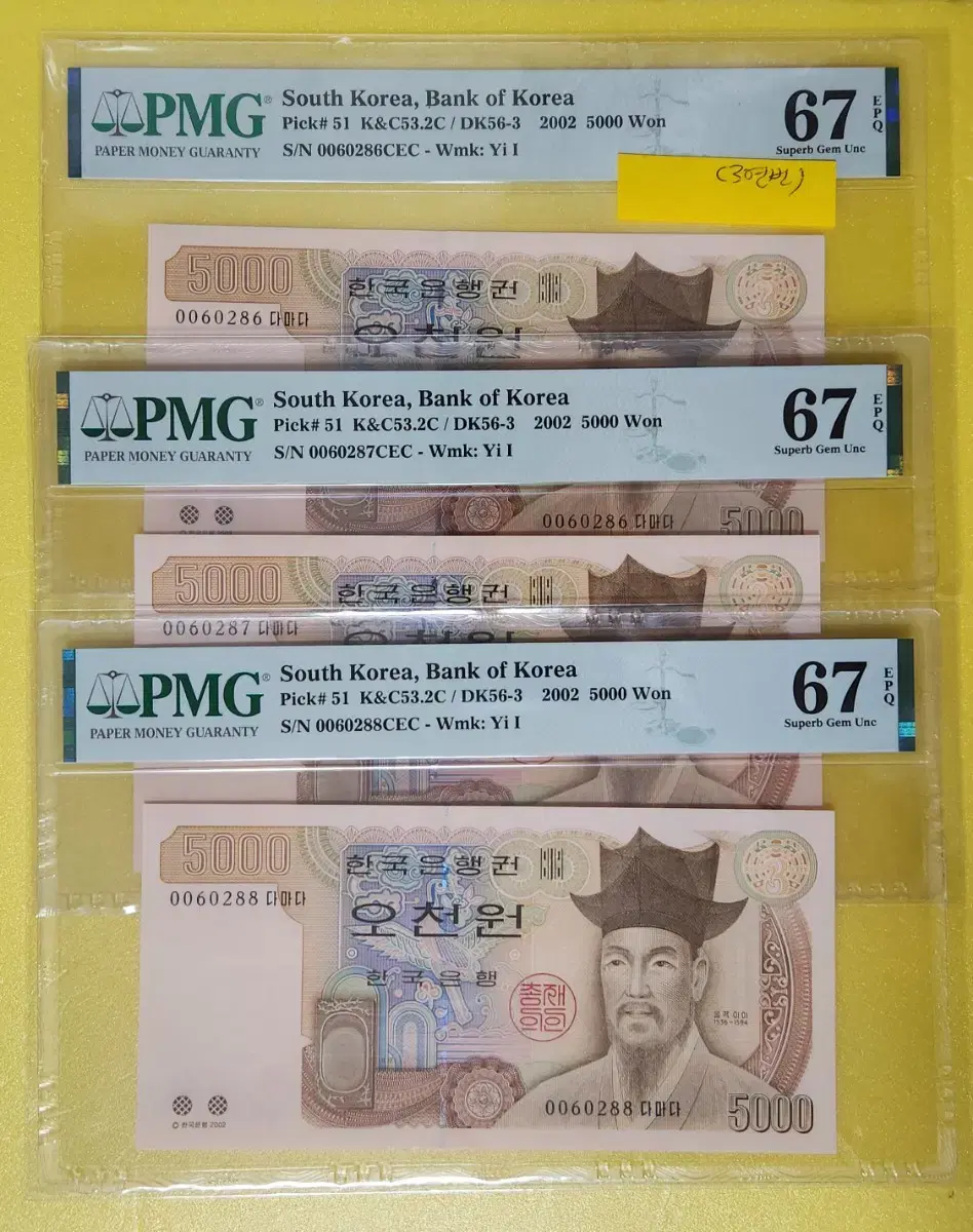 1983년 4차 5000원, 00포인트 (3연번 일괄)