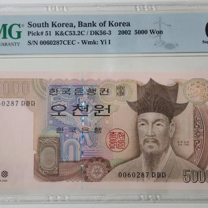 한국은행권 1983년 4차(다) 5000원, 00포인트 (3연번 일괄)