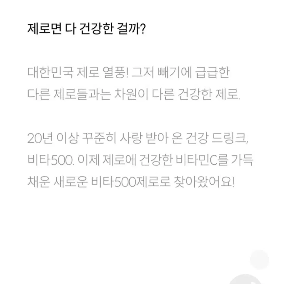 광동비타500제로스파클링비타민탄산음료 190MLX30개 6900원비타오백