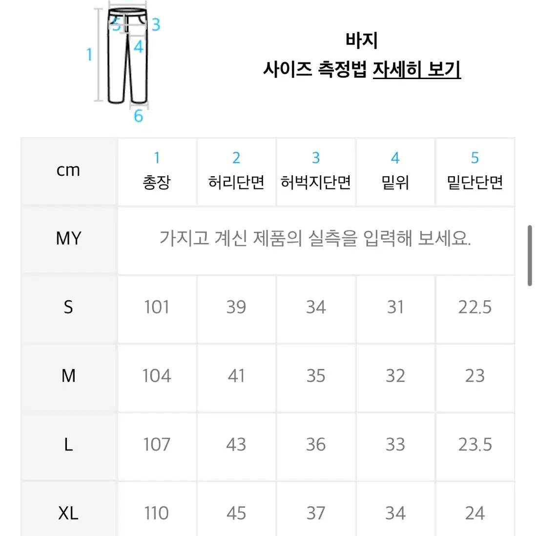 (L) 디네댓 워싱 카펜더 팬츠