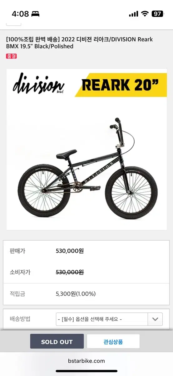 비스타바이크 디비젼 리아크) BMX판매/대차