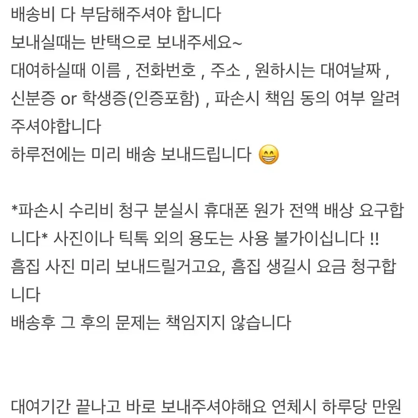 아이폰7대여(보증금x,하루대여가능)최저가!!